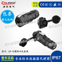 CNLINKO Ling Cos LP12 square flange mount quick-plug waterproof air plug socket connector