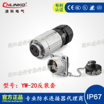 Anti-fit CNLINKO Ling Cos YW20 square flange waterproof connector threaded power air plug socket