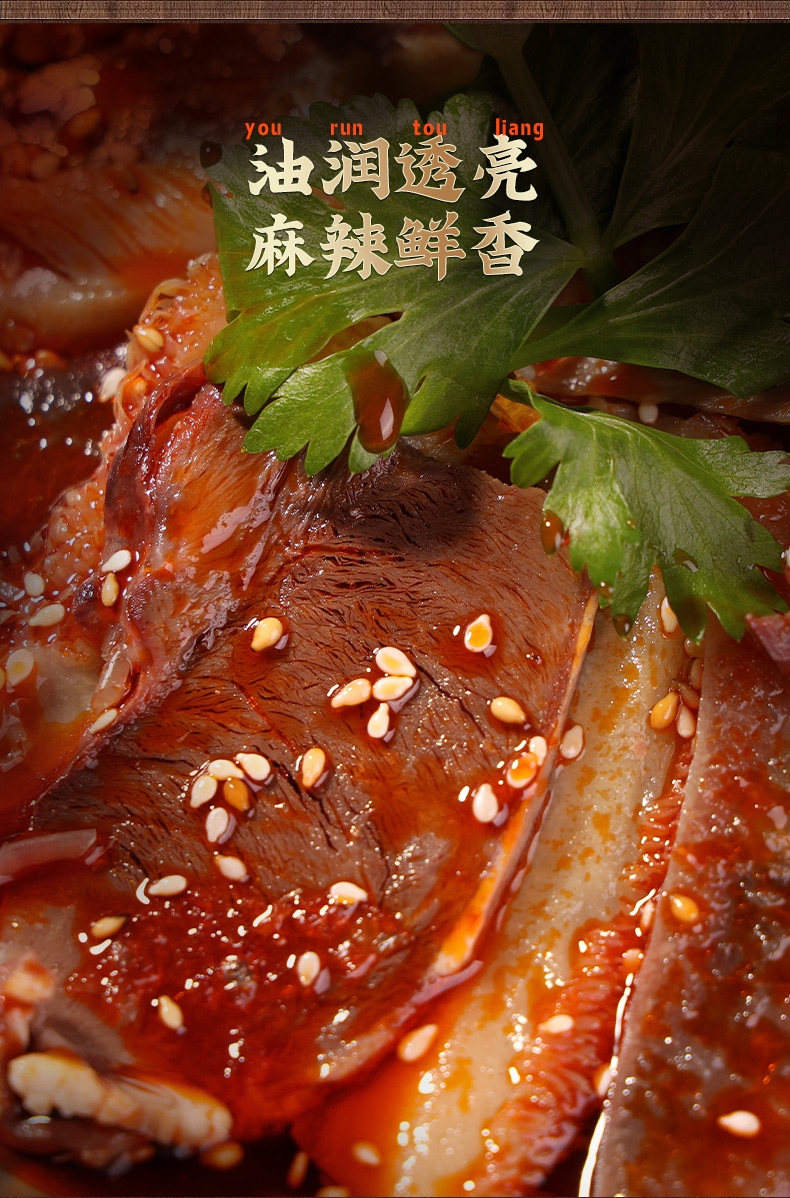 四川特产  付小姐在成都 凉拌菜 夫妻肺片 250g*2件 图3