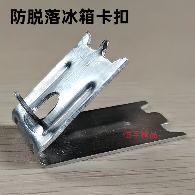 Stainless Steel Anti-Falling Refrigerator Buckle Compartment Rack Beverage Cabinet Hook Freezer Display Cabinet Storage Rack Card Tray Button