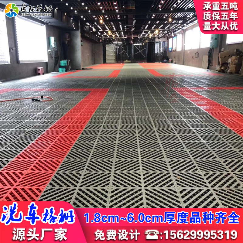 3.0 car wash splicing grille car beauty shop no digging trench thickened non-slip plastic grid drainage floor