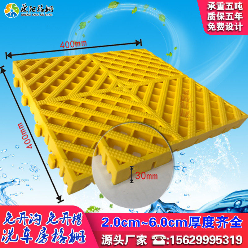 Car wash shop car beauty no digging groove plastic splicing grid floor drainage floor drain grid non-slip floor mat