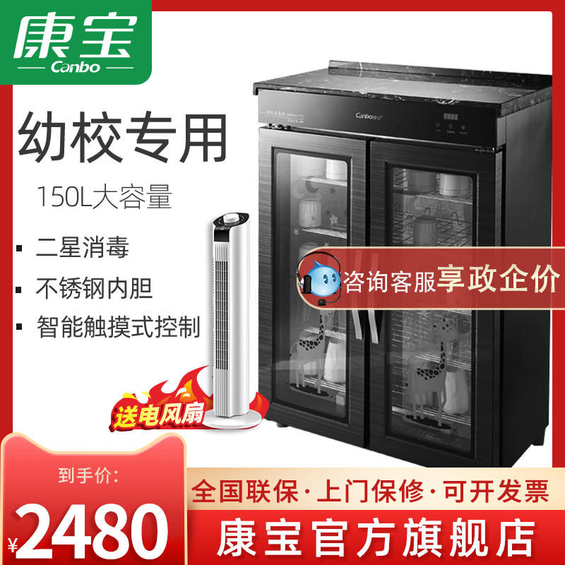 Conpo XDR150-YT3 Double Door Commercial Disinfection Cabinet School Kindergarten Canteen Special Disinfection Bowl Tray Cabinet Large Capacity