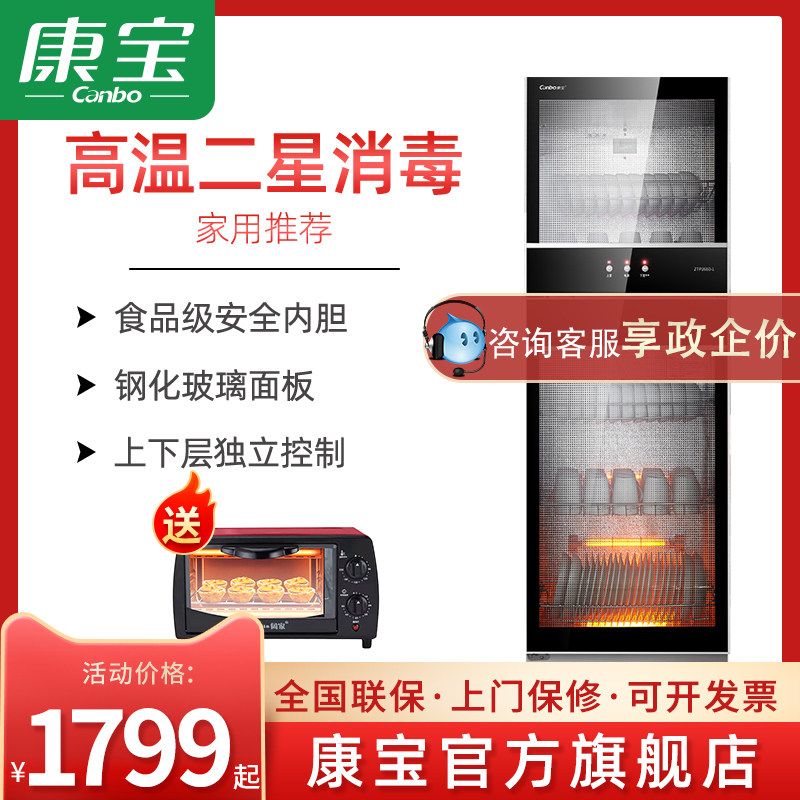 Compal XDZ320-D1 380D-1 disinfection cabinet Household vertical high temperature sideboard Commercial large capacity cupboard