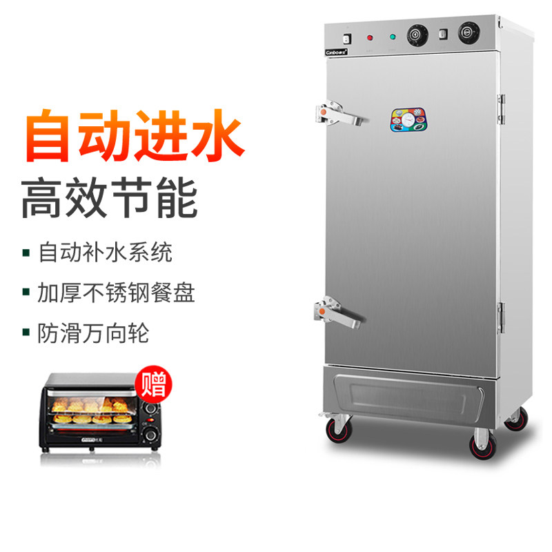 Conpo ZFC120-A4 Commercial Steam Rice Cabinet Fully Automatic Food Grade Stainless Steel Steamed Rice Car Electric Steam Box 6-24 disc