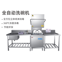 Conpo Unveiling Type Commercial Large Dishwasher Fully Automatic School Canteen Hotel Restaurant With Integrated Brush Bowl machine