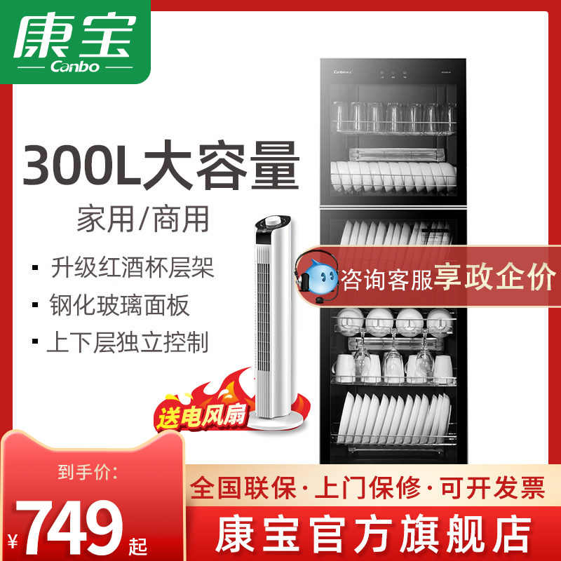 Conpo ZTP268H 380H-2 Home Standing Canteen Tableware Bowl Chopstick Commercial Hotel Large Capacity Cleaning Bowl Tray Cabinet