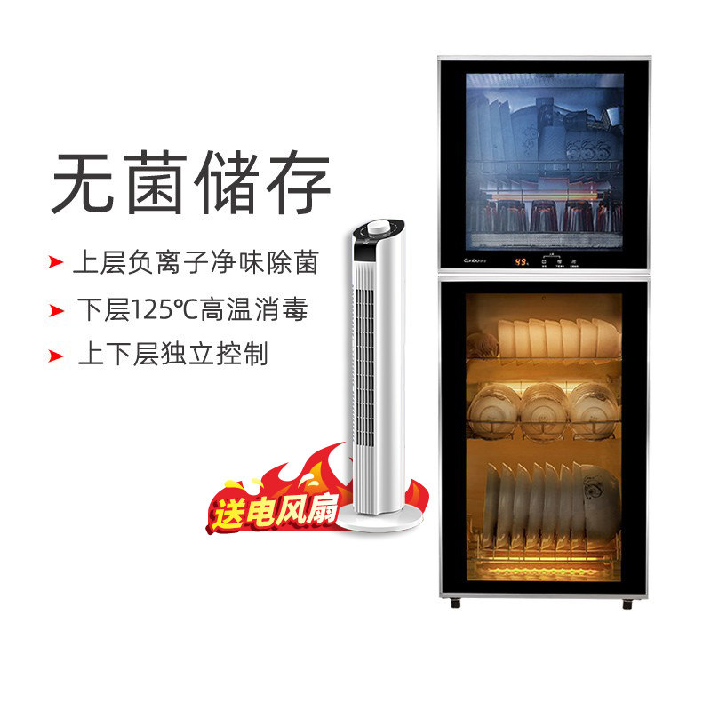 Conbao ZTD168K-2U 130-K2U Disinfection Cabinet Upright Double Door Large Capacity High Temperature Commercial Home Bowl Tray Cabinet