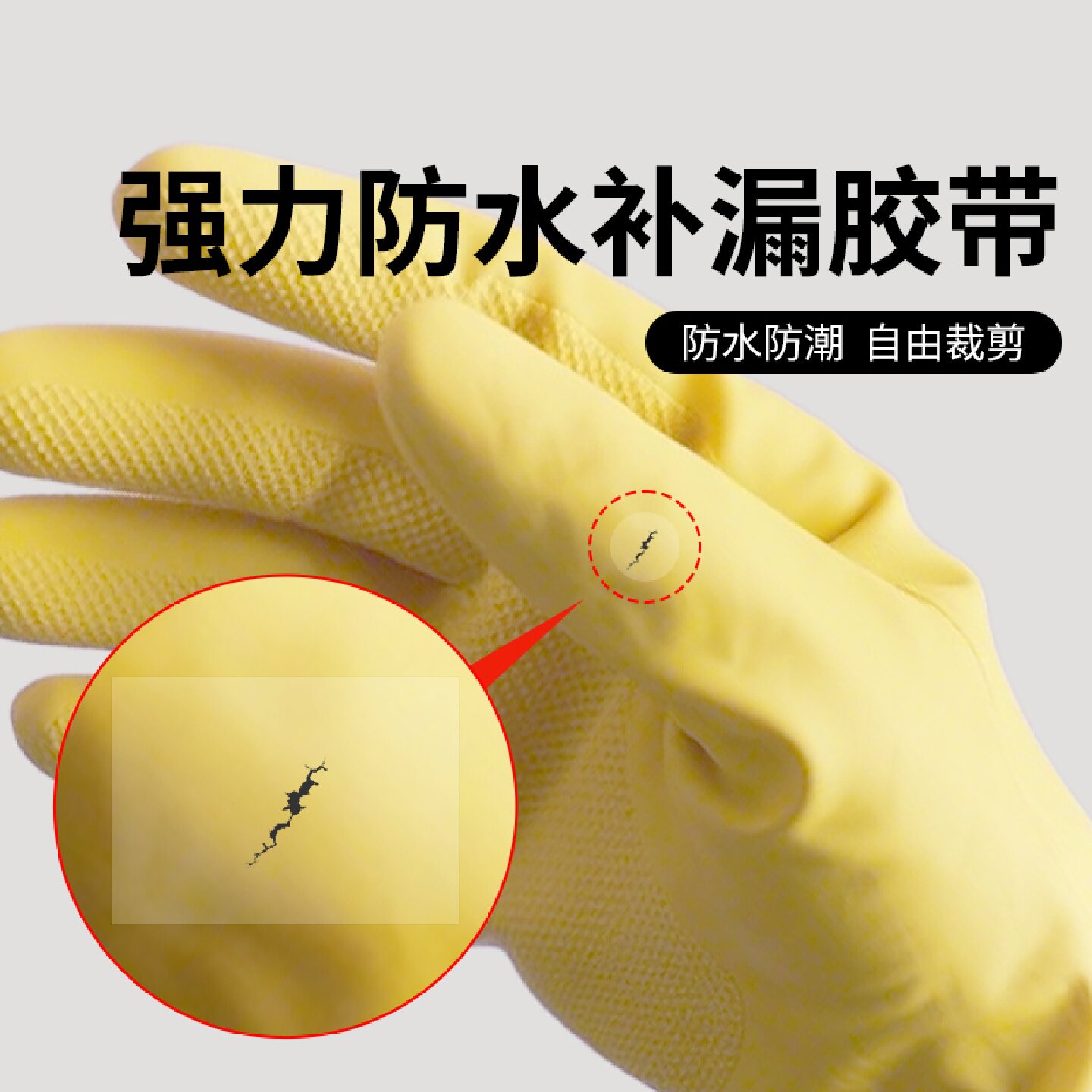 🔥防水洗碗手套修补新利器🌟-修补包-淘宝好物网