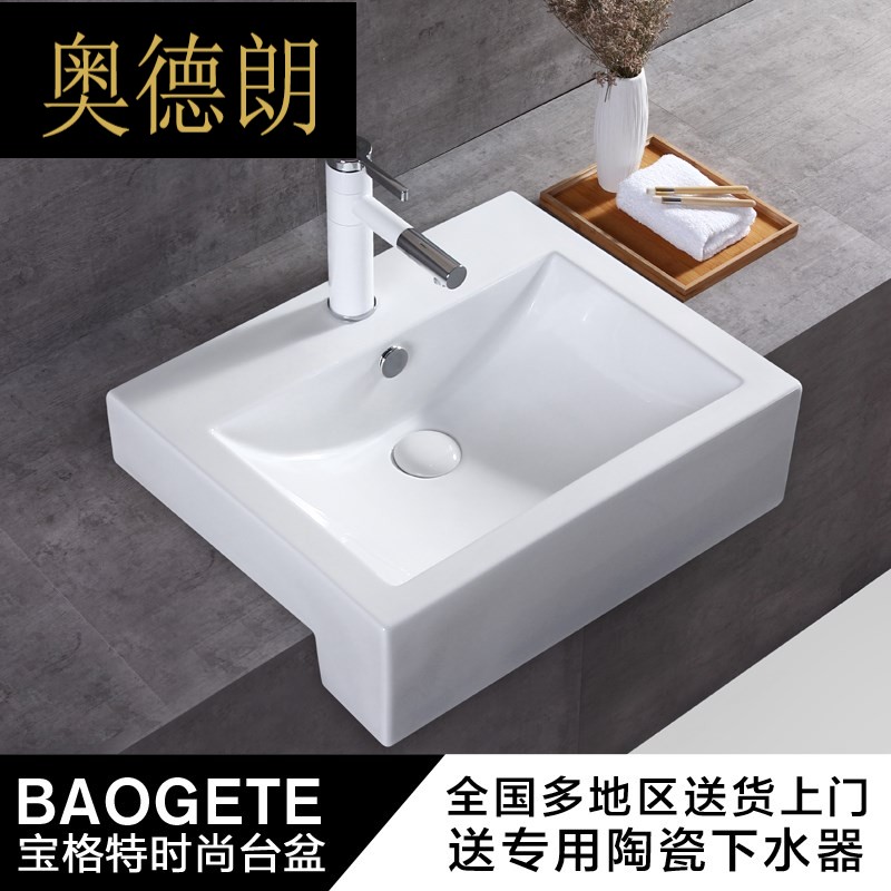 60cm semi-embedded wash basin dressing room semi-hanging basin art basin washbasin square ceramic table basin