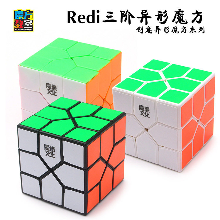 解壓神器魔方🌟 | 紅利魔方3階解壓玩具 | Redi魔方測評