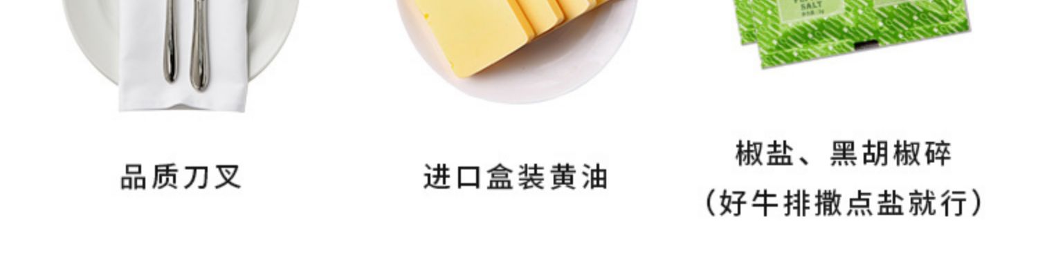 帝牛旗舰店菲力牛排8片