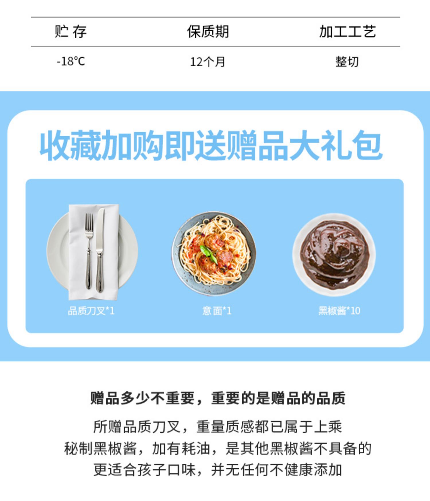 新鲜原肉整切黑椒牛排10片