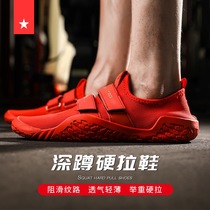 Fitness squat hard-drawn shoes mens strength running bench push yoga female soft-soled indoor comprehensive training