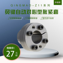Wuhan Qingmao imported quality Z11 tightening sleeve hole d6-100 keyless automatic centering SB tightening bushing in stock