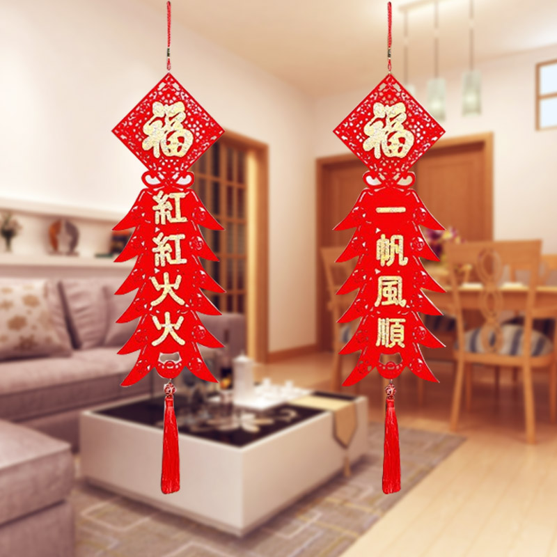 Couplet New Year's Pendant Spring Festival New Year's Happy Words Creative New Year Home Spring Festival Housewarming Festive Decoration