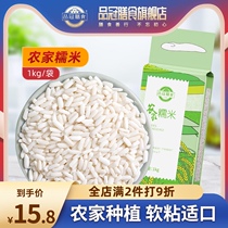 Pinguan dietary glutinous rice 1kg long glutinous rice dumplings Rice grains Rice Soft glutinous sweet red bean glutinous rice porridge Glutinous rice raw materials