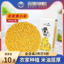 Pinguan dietary yellow millet five grains baby porridge rice Baby rice Moon rice New millet vacuum 500g