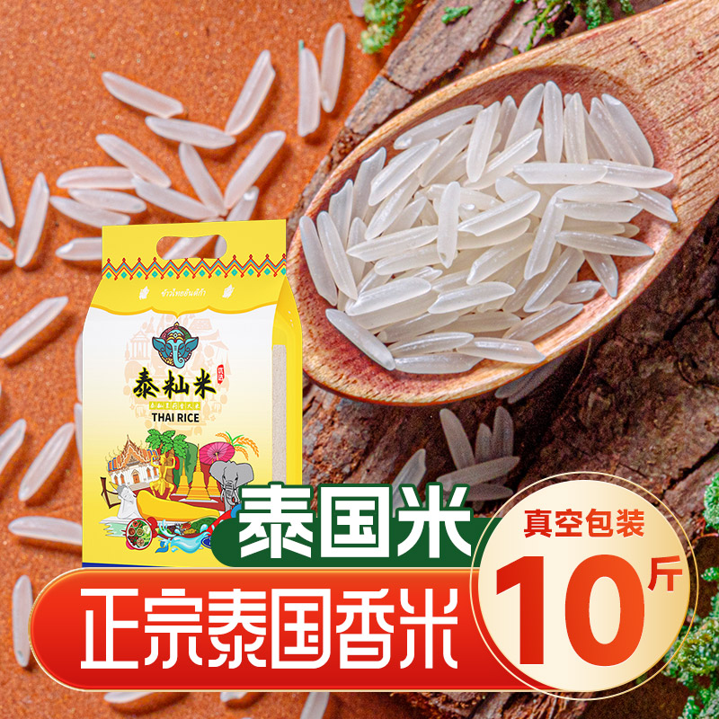 品冠膳食泰国香米,美味与健康兼得?🌾-泰国香米-淘宝好物网