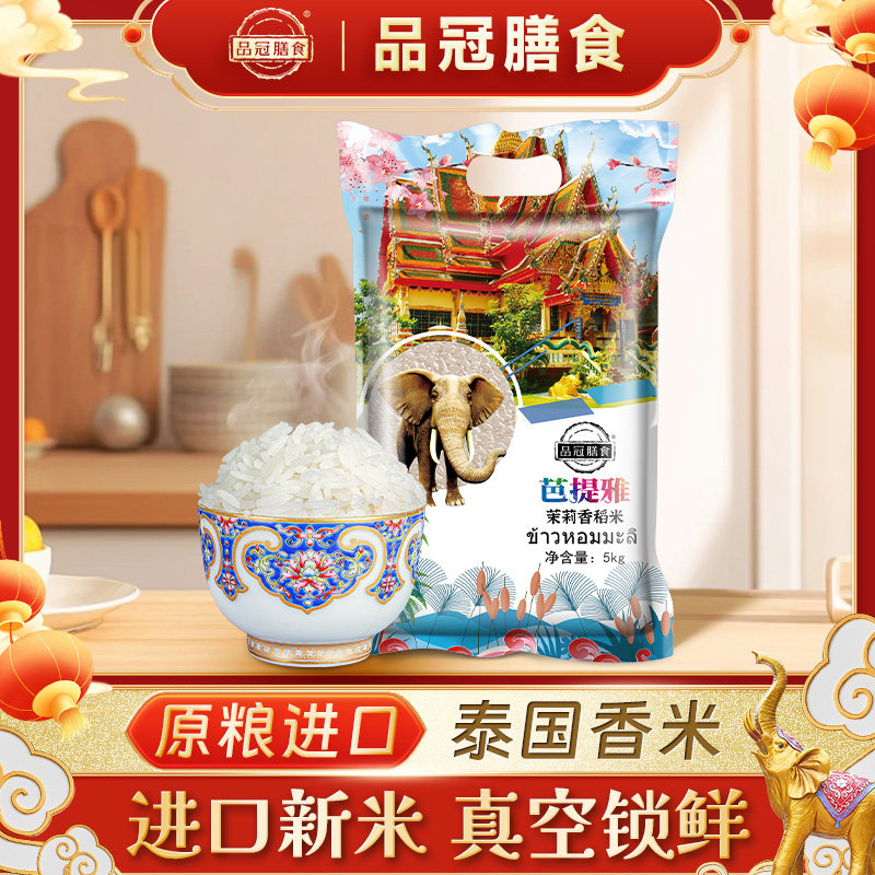 泰国香米10斤原粮,进口茉莉香米怎么选?🌾深度评测与推荐-泰国香米-淘宝好物网