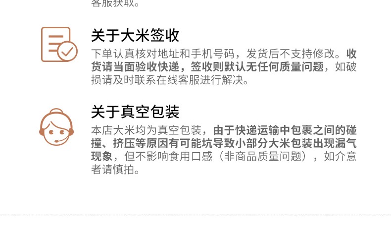 【泰国进口】茉莉香米真空锁鲜大米