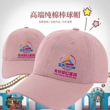 Шапка для парков развлечений, рабочая бейсболка, делается под заказ, с печатью вашего логотипа