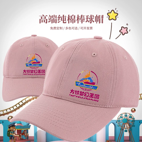 Шапка для парков развлечений, рабочая бейсболка, делается под заказ, с печатью вашего логотипа