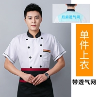 Короткие рукавы