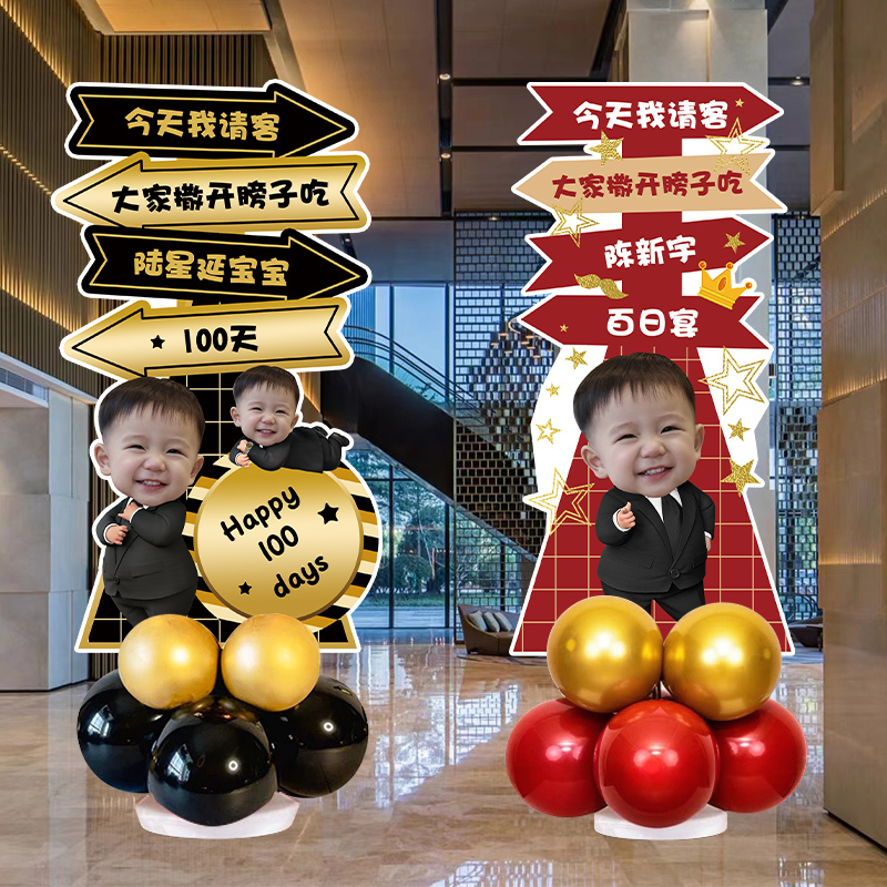 Suit Baby 100-Day Celebration Full Moon Decoration Kt Board Stand Balloon Hotel 100-Day Banquet Atmosphere Scene Setup Welcome Sign