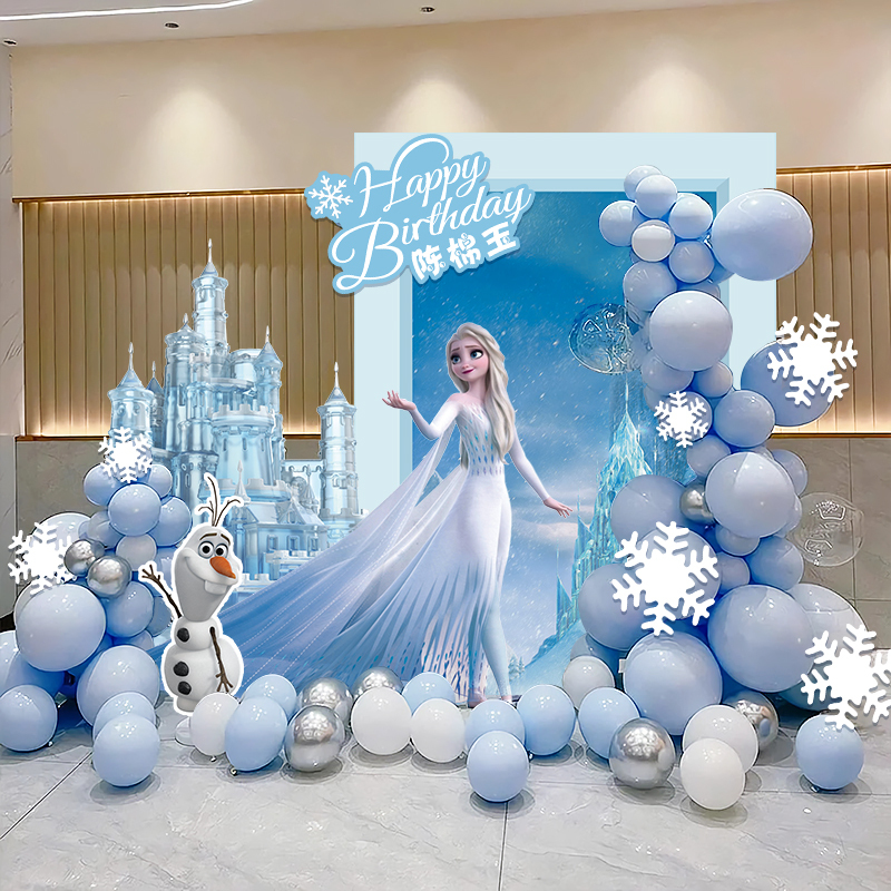 Girls Adult Ceremony Birthday Atmosphere Decoration Kt Board Kidsren's Balloon Party Scene Layout Background Wall Frozen