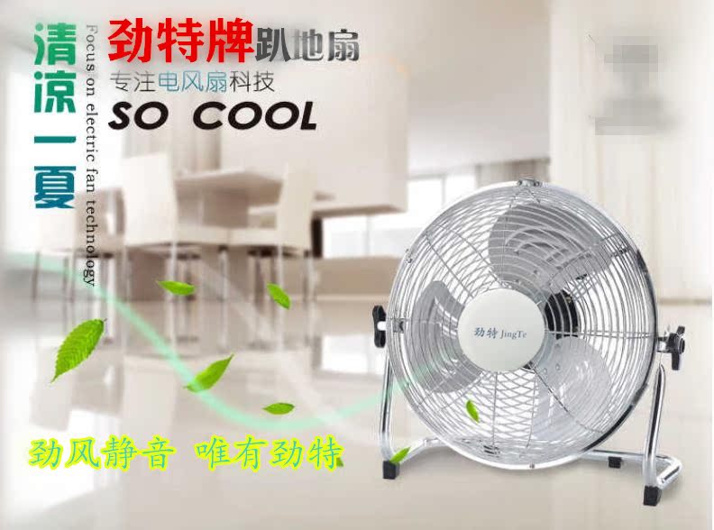 quạt thổi công nghiệp Quạt công nghiệp Jinte Quạt điện mạnh mẽ fan Quạt sàn công suất cao quạt sàn hộ gia đình thương mại máy tính để bàn ngồi quạt leo - Quạt điện
