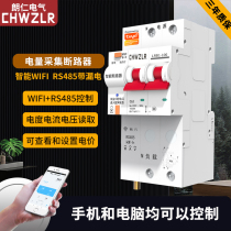 wifi timing remote control switch Air Internet of Things Intelligent air open mobile phone wireless remote control circuit breaker metering