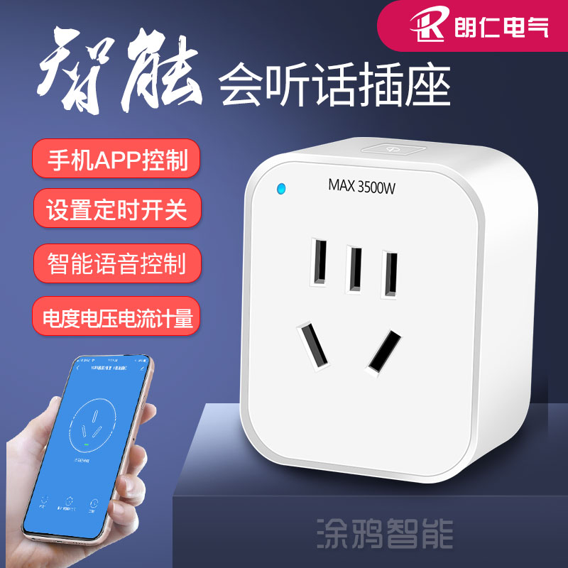 Tuya smart app socket wifi mobile phone remote control row plug 220v power supply wireless control timer switch