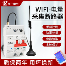 WIFI metering smart air switch Home wireless remote control circuit breaker Mobile phone remote control timer switch