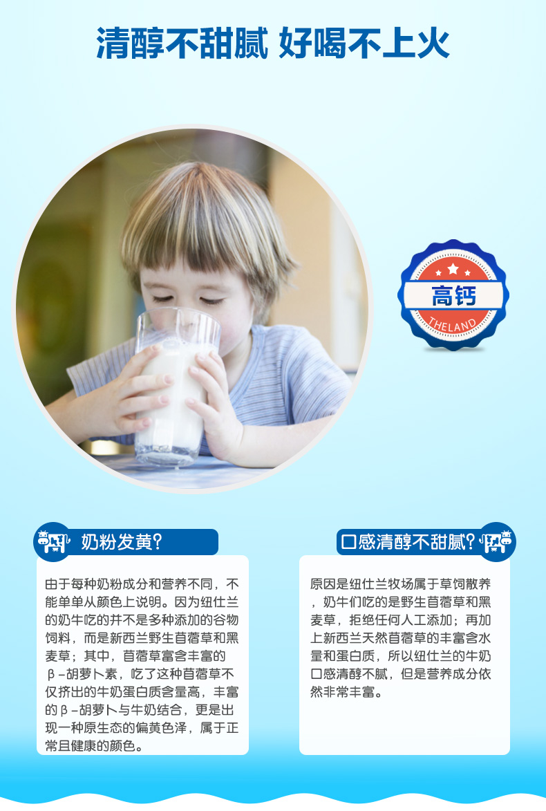 新西兰进口 The land 高蛋白 96%脱脂奶粉 2斤装 好喝不怕胖 图6