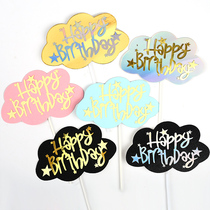 Baking decoration double three-dimensional hi leather golden cloud balloon Happy Birthday party cake decoration plug-in