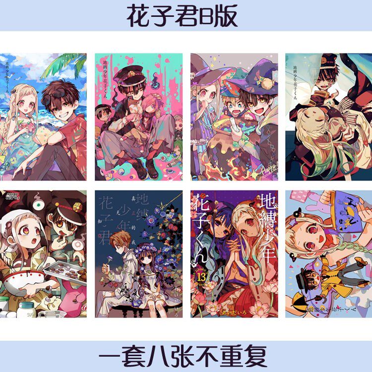 地縛少年花子君海報動漫周邊高清壁紙明信片照片臥室超大壁紙牆貼 Yahoo奇摩拍賣
