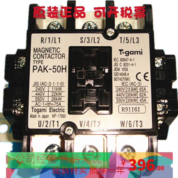 Original Japanese Household Pak-50H 65H 80H 95H 100H Ac220V Ac Contactor with 1 Year Warranty Original Japanese Household Pak-50H 65H 80H 95H 100H Ac220V Ac Contactor with 1 Year Warranty