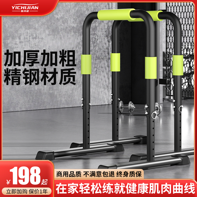 屋外用平行棒 腕の屈曲分割 シンプルな平行棒 屋内家庭用フィットネス機器 子供用プロ用懸垂器具