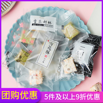 Milk jujube snowflake cake packaging bag machine seal bag Ejiao cake nougat cookie bag self-adhesive