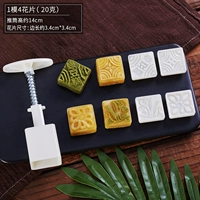 20G 4 Цветочный кусок торта из фасоли мунг