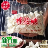 Yigan White Marshmallow 1000G Home DIY Делать говяжий молочный молоко Jube Snoflower Хрустящий пирог для выпечки сырья