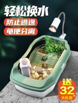 Turtle tank household feeding box ecological tank tortoise