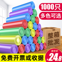 Zhang Jie garbage bag wholesale box of affordable household thickness dormitory office with student commercial flat-mouth handheld