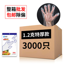 Disposable gloves Food grade special plastic kitchen thicket box extraction hand glove wholesale