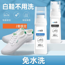 Small white shoes cleaner cleaner disposable mesh sports shoes brush shoes canvas sports cloth surface