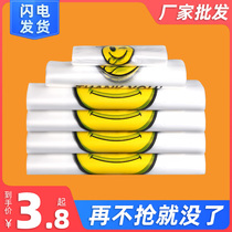 Zhang Jie smiling plastic bag making transparent commercial food takeaway bag handbag purchase conveniently large bag carrying bag