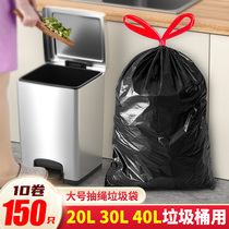 Large rope - pumping garbage bag automatic interception 50x60 household 20 liter trash bin thicks 3040L