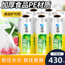 Fresh-keeping bag small food bag vest-style home economy package thick roll plastic bag fruit food bag large