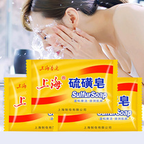Shanghai Sulfur Soap Soap Mens Face Washing Medicine Soap Bath Back Clean Face Female Beef Yellow